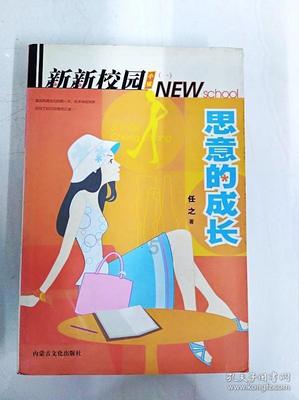 飞跃沙丘的小球